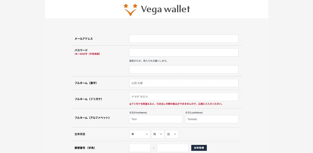 ステップ５ 必要情報を入力（1/2）