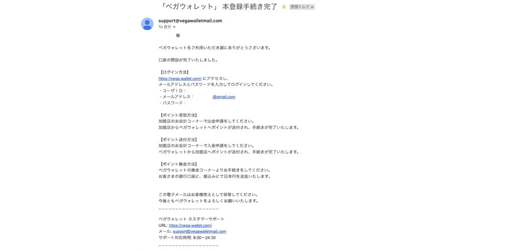 ステップ８ 本登録手続き完了の通知