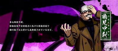 スマスロ ゴールデンカムイ 鶴見