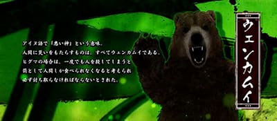 スマスロ ゴールデンカムイ ウェンカムイ