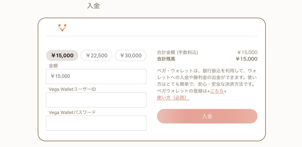 遊雅堂 ベガウォレット