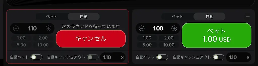 アビエーター-キャンセル