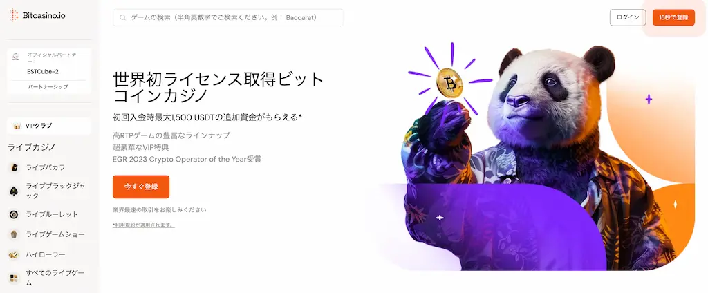 ビットカジノ-仮想通貨