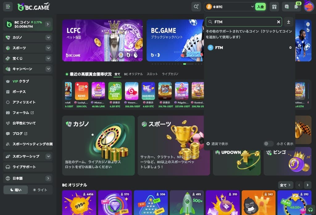 bc game ファントム/FTM