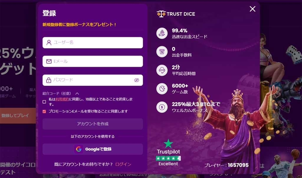 EOSの登録方法