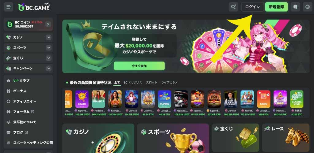 ステップ１ブックメーカーの公式サイトにアクセスしログイン