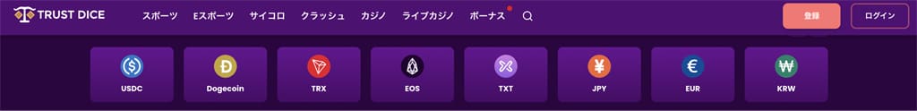 トラストダイス eos